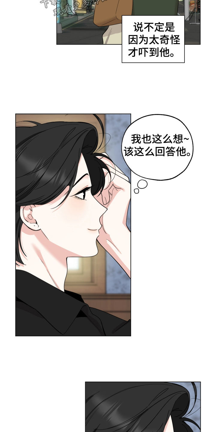 威胁他人签字犯法吗漫画,第147话2图