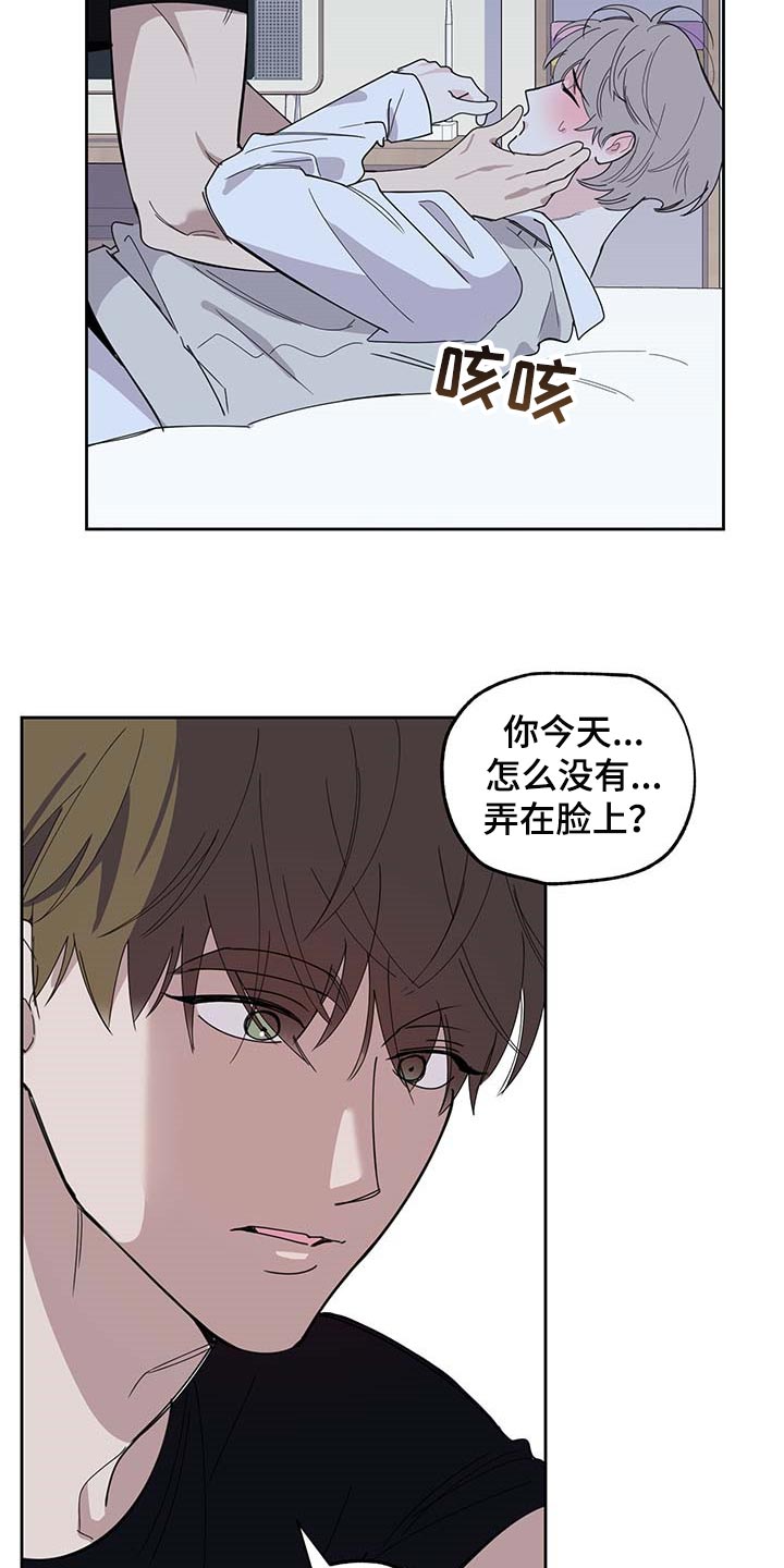 威胁他人人身安全的治安管理处罚法司法解释漫画,第74话2图