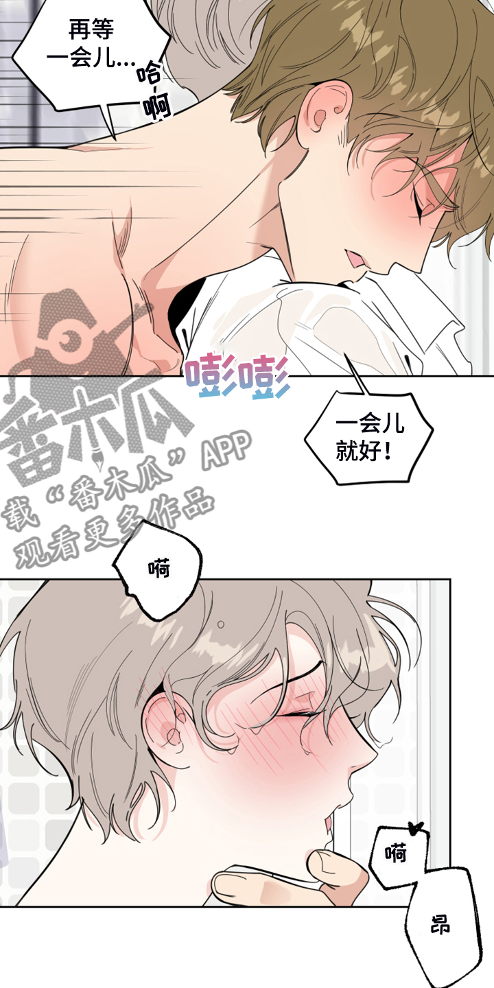 女人威胁男人漫画,第87话1图