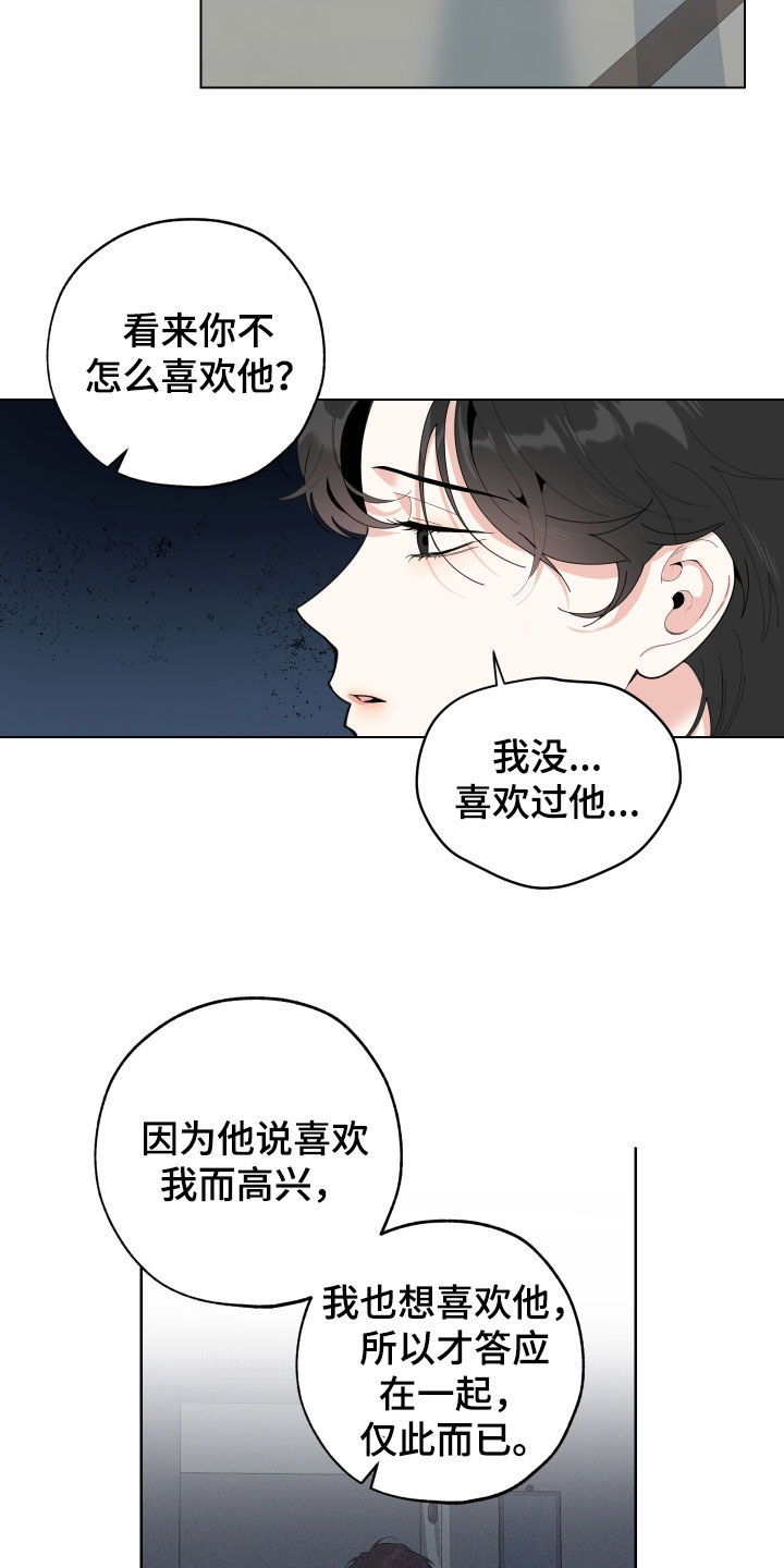 威胁他人犯罪漫画,第153话2图