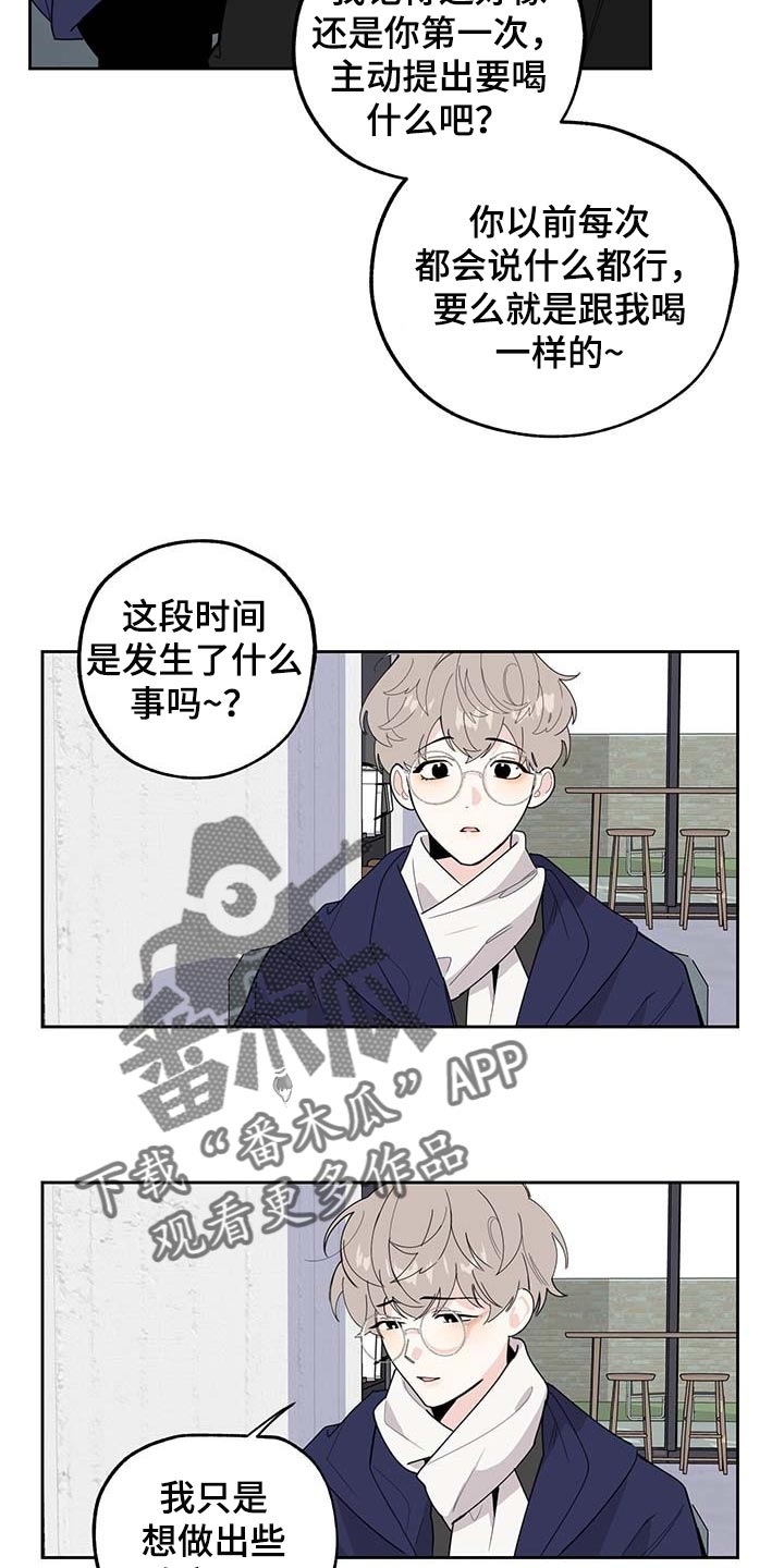 威胁他人人身安全是否适合治安调解漫画,第73话2图