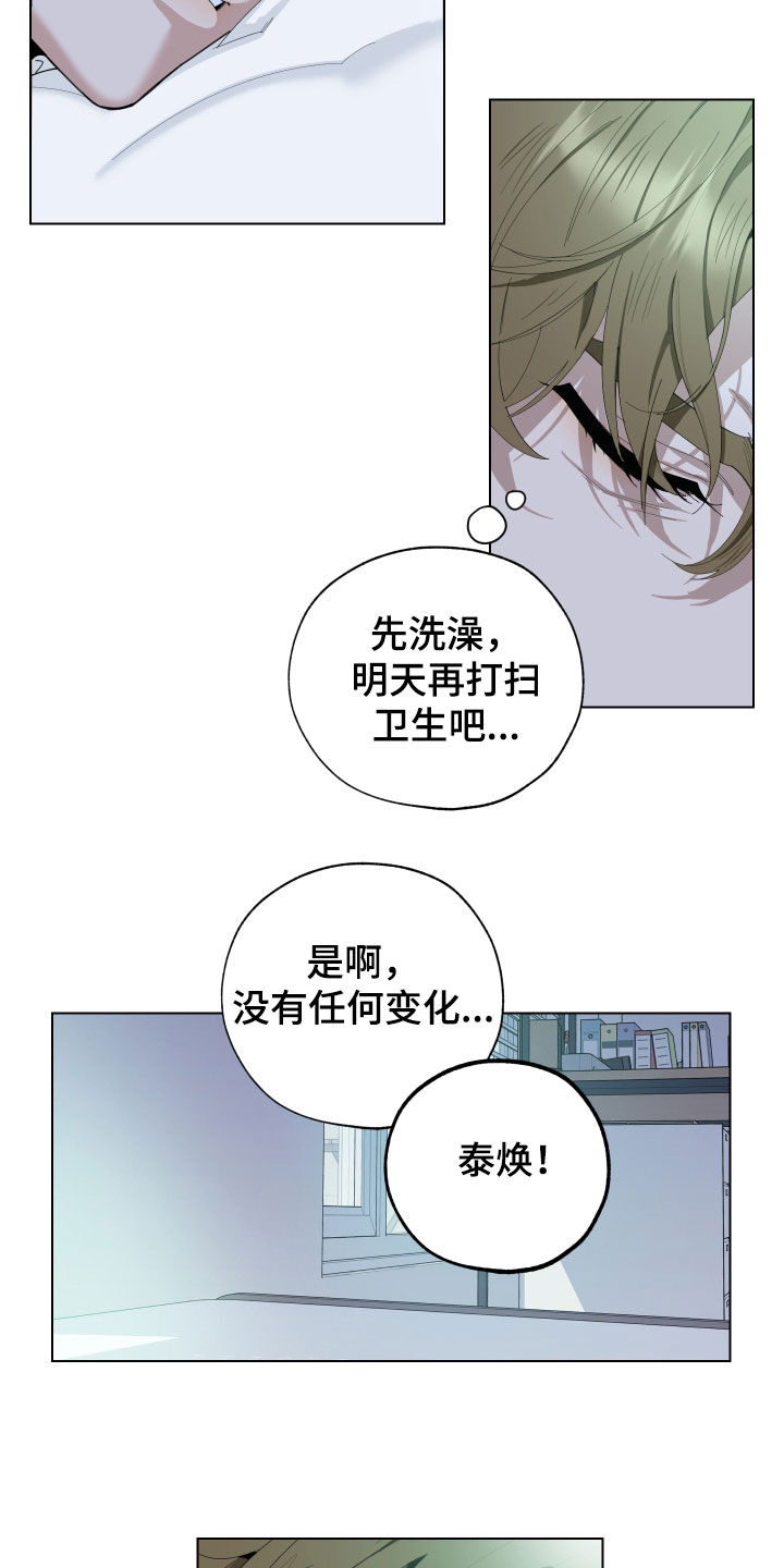 威胁他人是否违法漫画,第139话1图