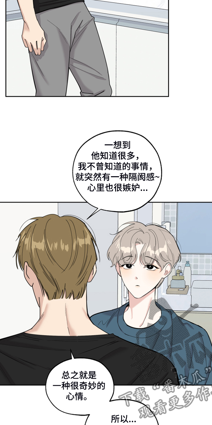 威胁他人构成刑事犯罪的判定标准漫画,第89话2图