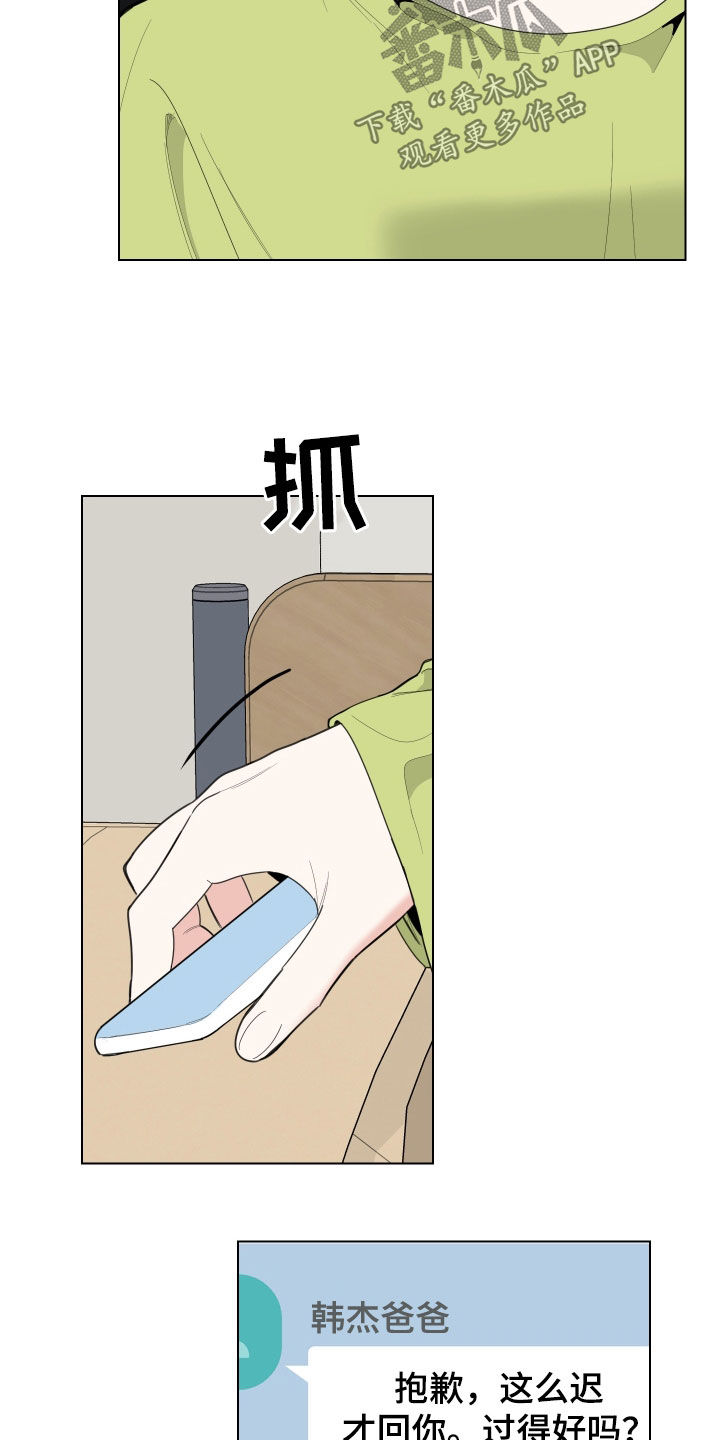 威胁他人导致他人死亡要判刑多久漫画,第148话1图