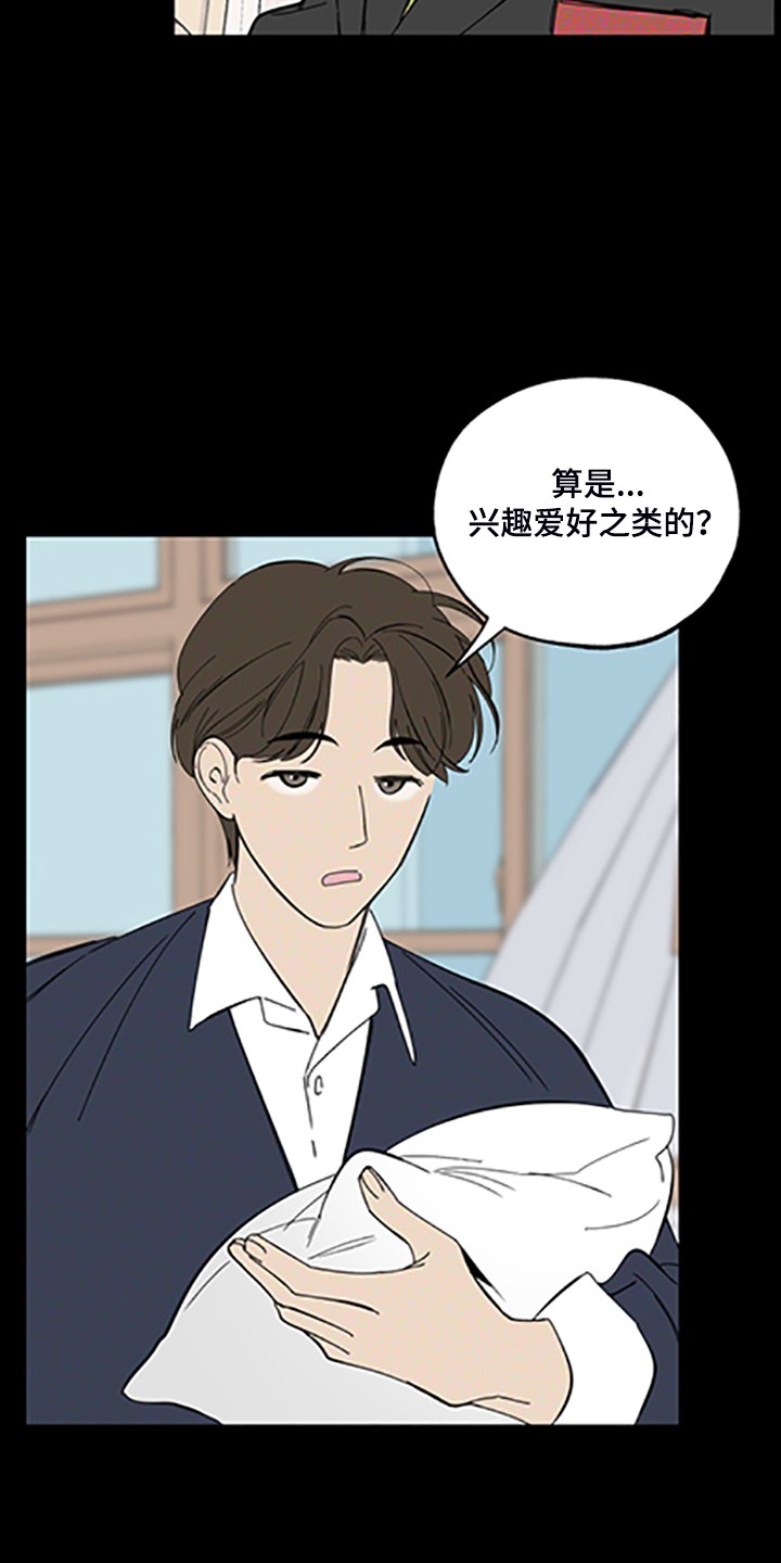 威胁他的英文漫画,第91话1图