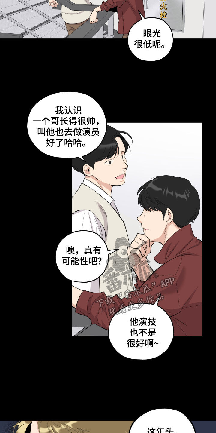 威胁他人可以打官司吗漫画,第129话2图