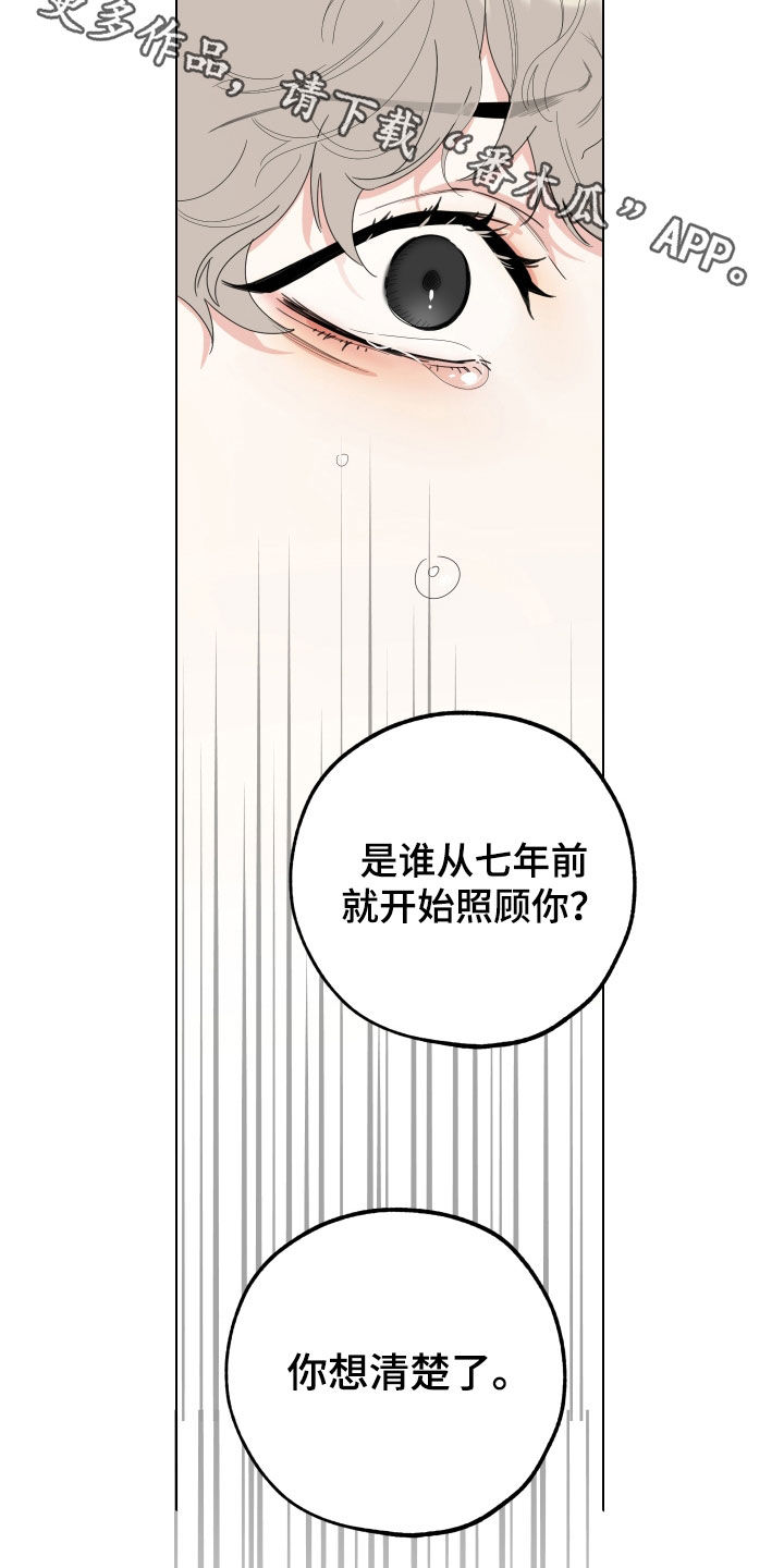 威胁他人导致他人死亡要判刑多久漫画,第143话1图