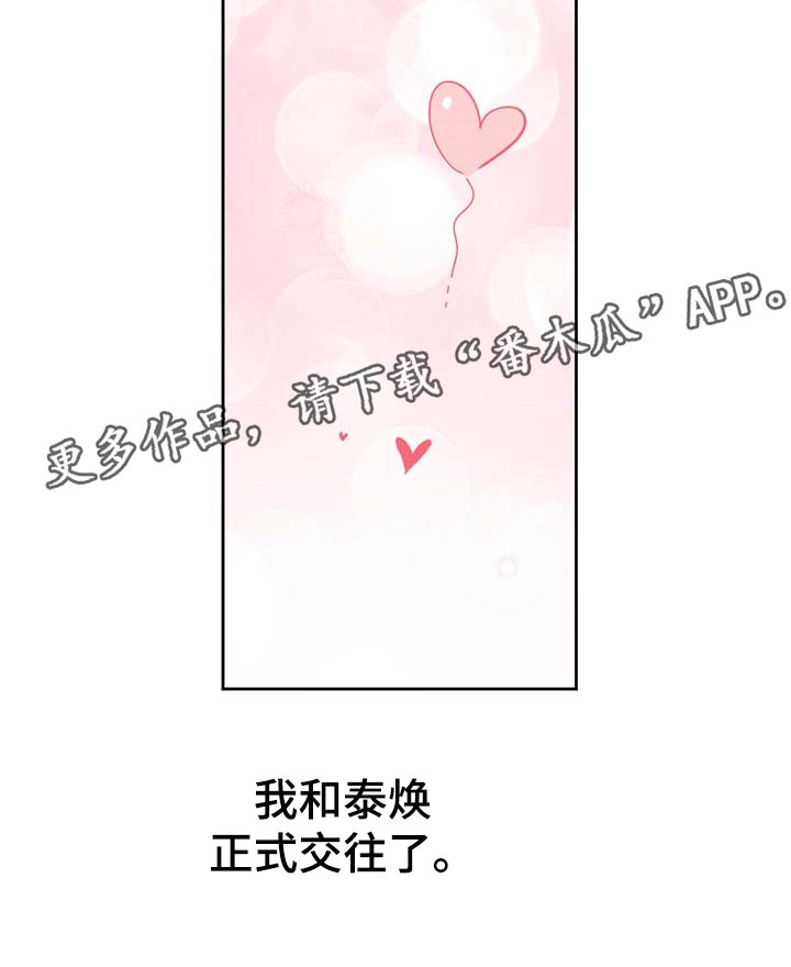 威胁他人导致他人死亡要判刑多久漫画,第61话1图