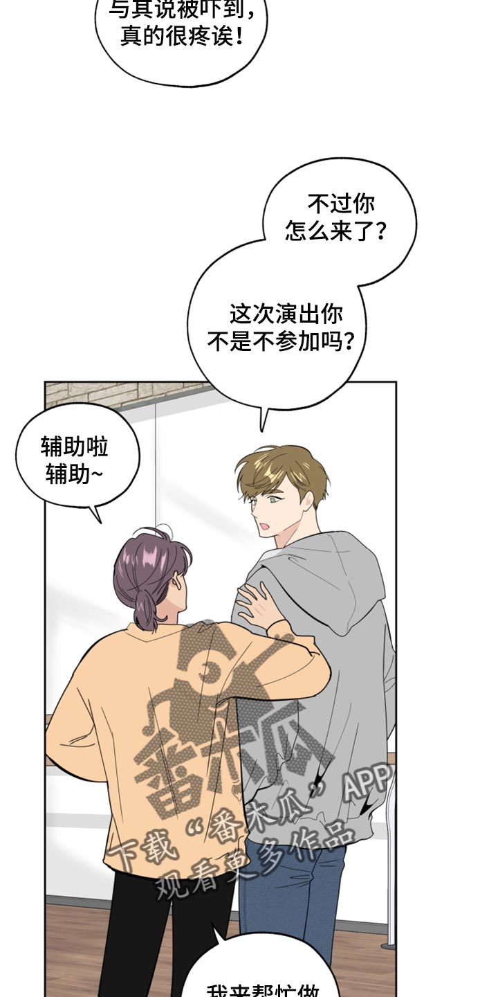 威胁他人导致他人死亡要判刑多久漫画,第78话1图