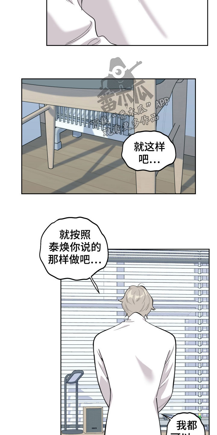 威胁他人人身安全的治安管理处罚法司法解释漫画,第117话1图