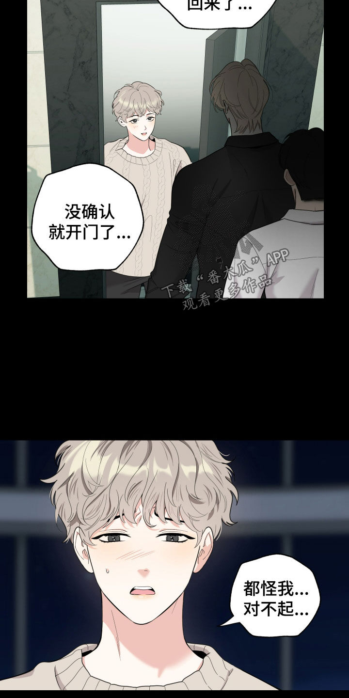 威胁他人导致他人死亡要判刑多久漫画,第171话1图