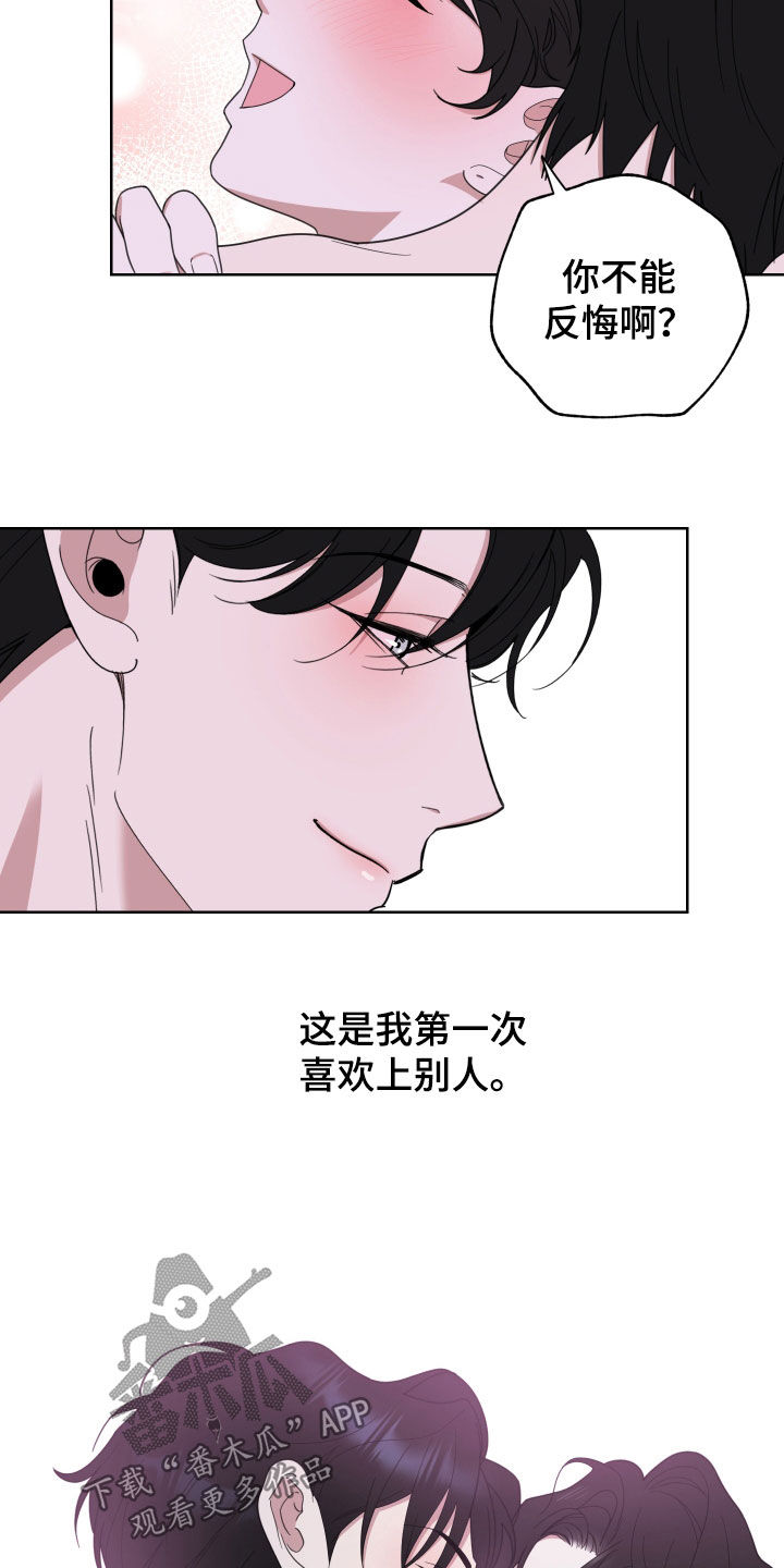 威胁他人是什么罪漫画,第166话1图