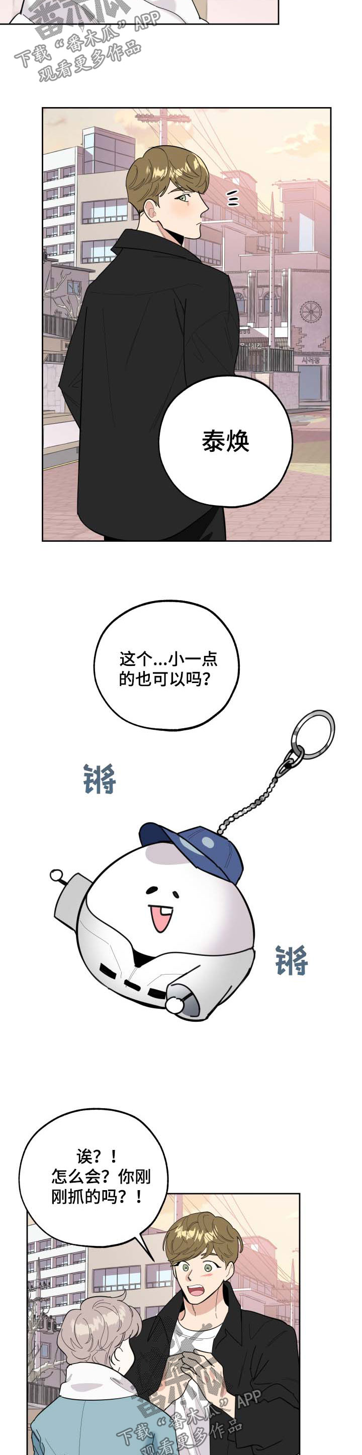 威胁他人在刑法第几条漫画,第28话2图