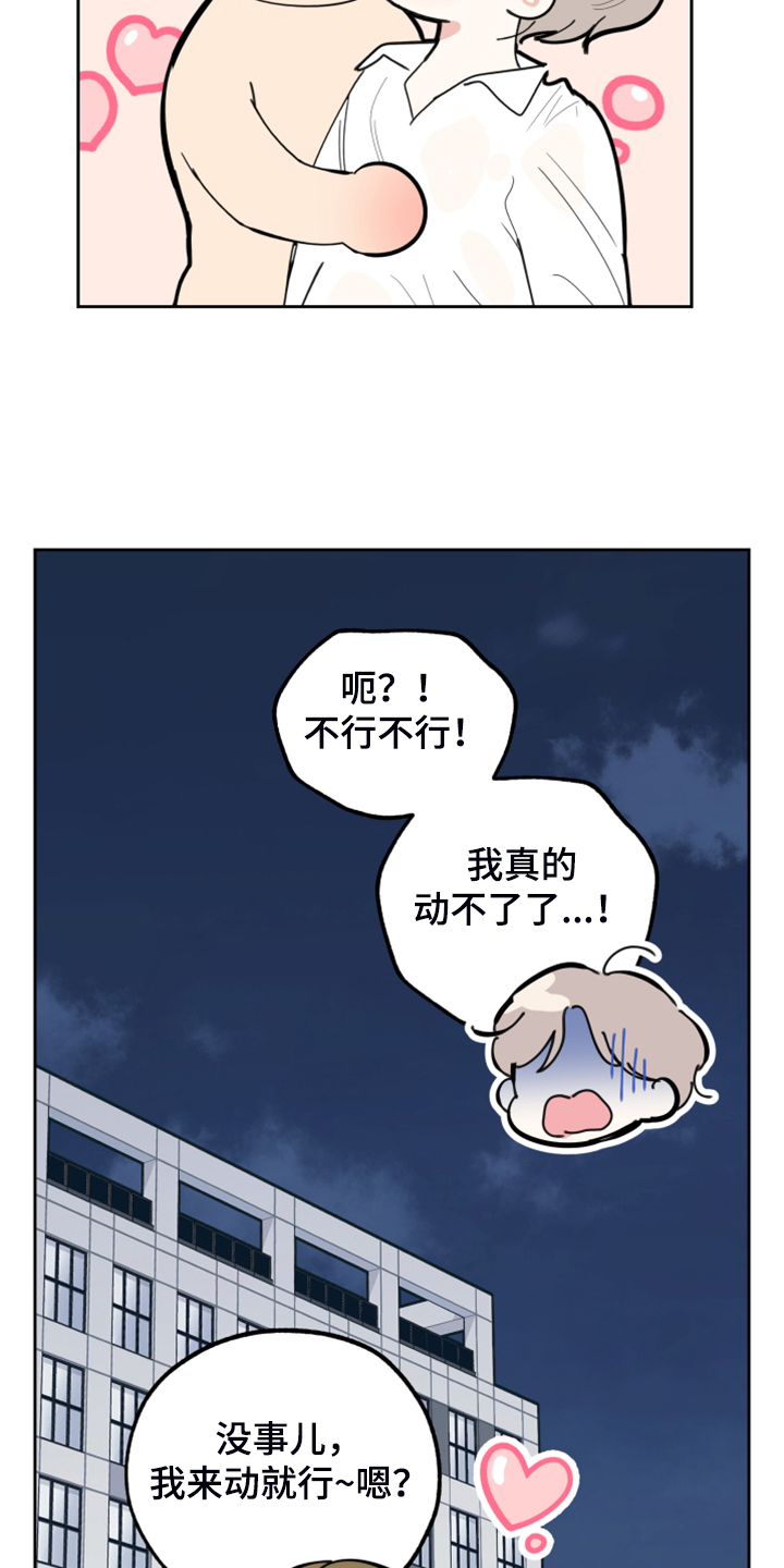 威胁他人撤诉的行为性质漫画,第87话2图