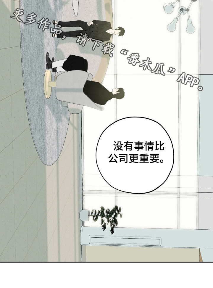 威胁他人人身安全的治安管理处罚法司法解释漫画,第172话1图