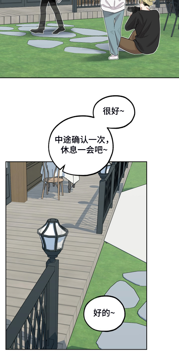 威胁他人犯什么法漫画,第107话2图