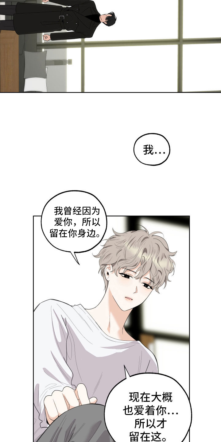 威胁他人还钱如何定罪漫画,第169话1图