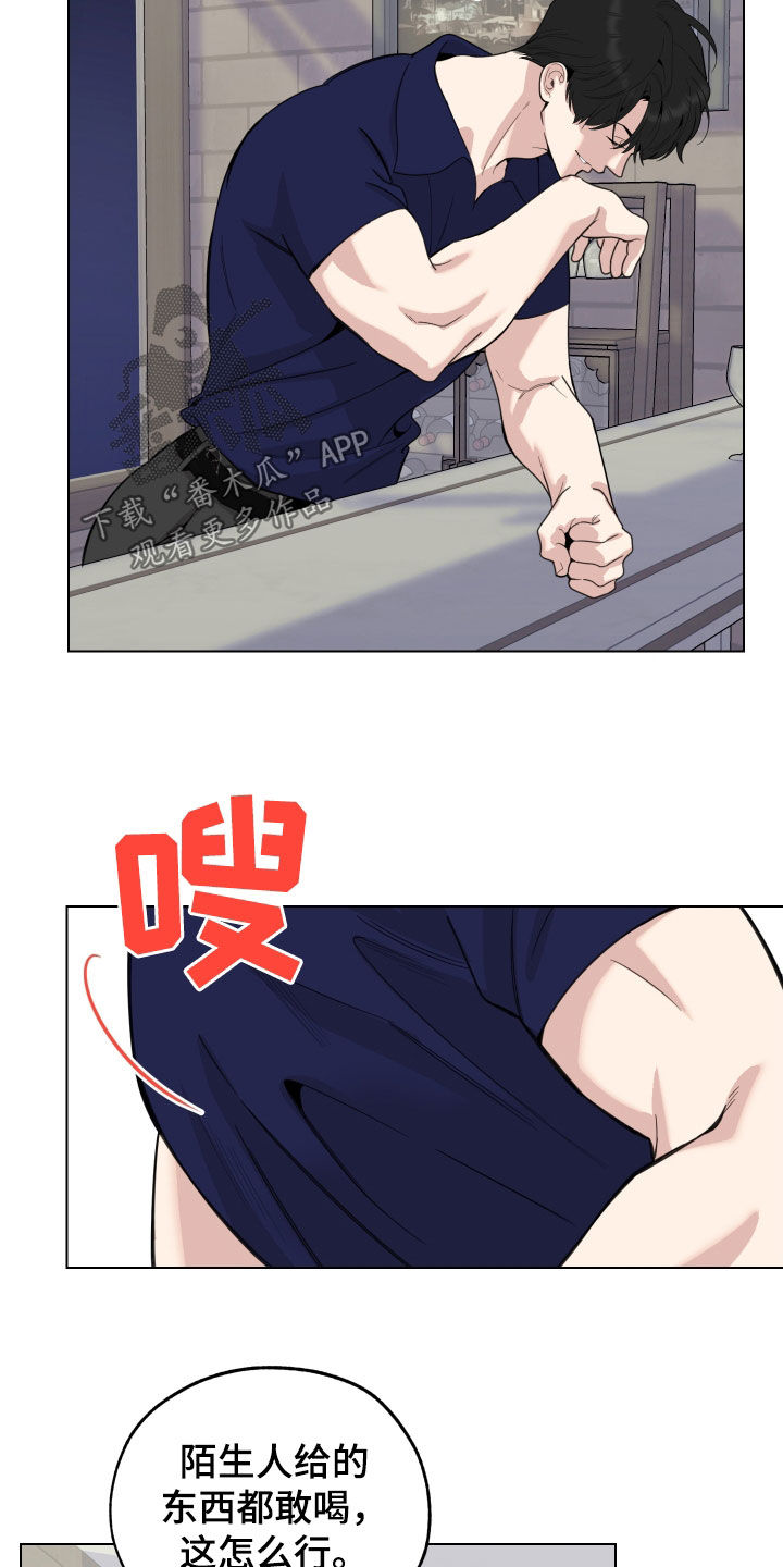 威胁他人的人有什么心理漫画,第152章：【第三季】你叫什么名字1图