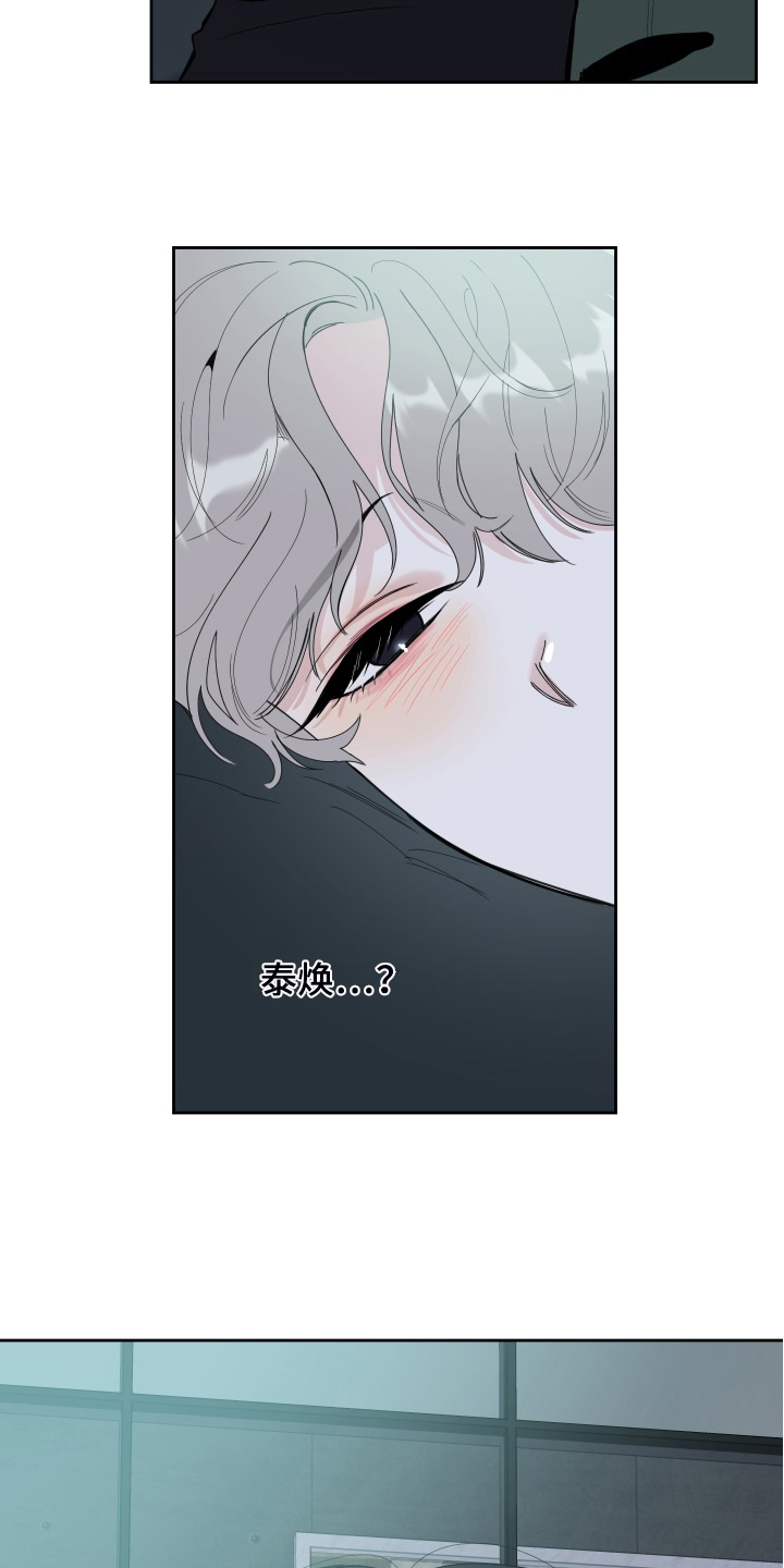 威胁他人导致他人死亡要判刑多久漫画,第109话2图