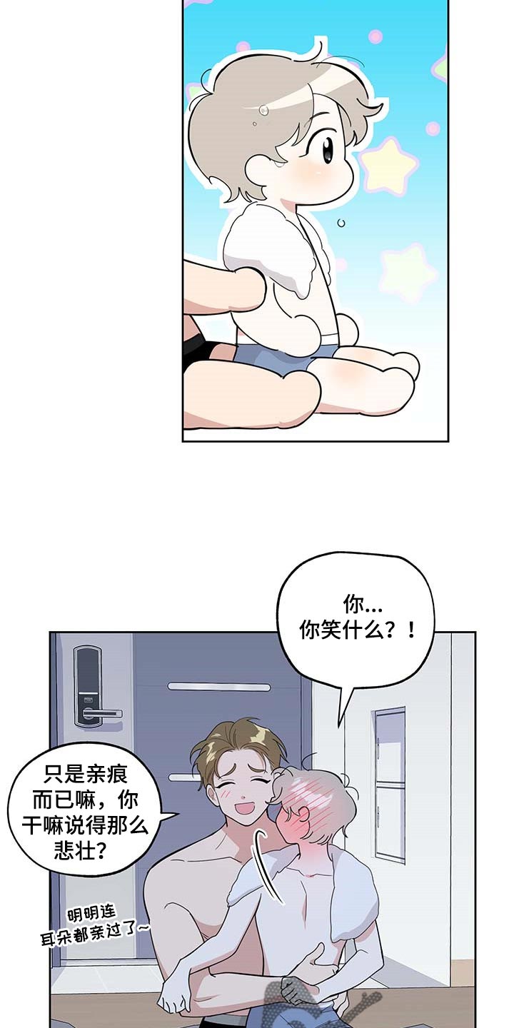 威胁他人要钱构成什么罪漫画,第71话1图