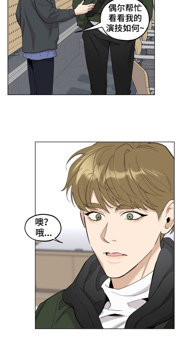 威胁他人构成刑事犯罪的判定标准漫画,第132话2图