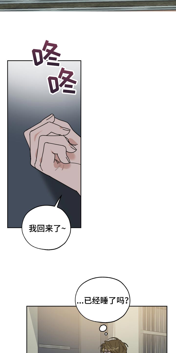 威胁他人撤诉的行为性质漫画,第56话1图