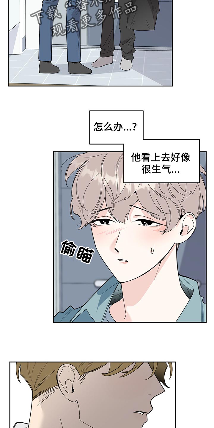 威胁他人是哪个法律的第几条漫画,第58话1图