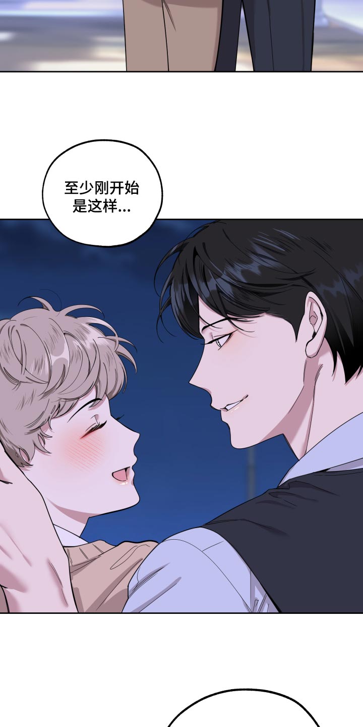 威胁他人人身安全的治安管理处罚法司法解释漫画,第81话1图