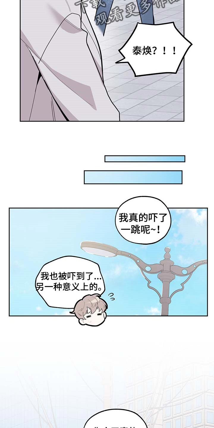 威胁他人导致他人死亡要判刑多久漫画,第63话1图