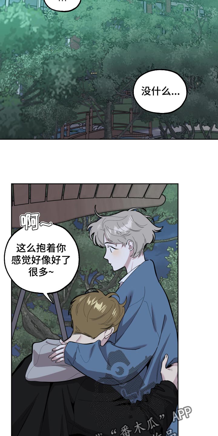 威胁别人的男人什么心理漫画,第83话1图