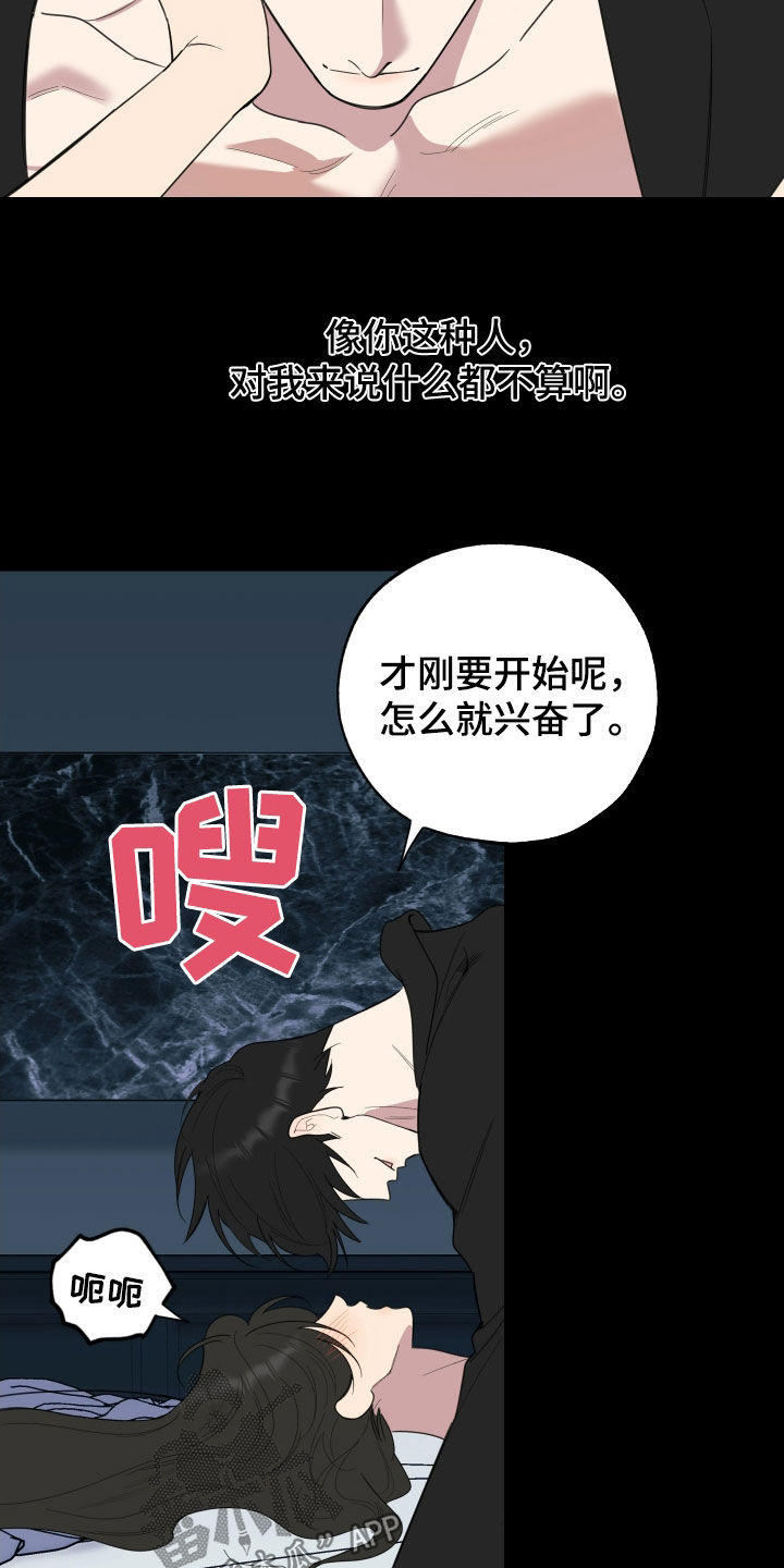 威胁他的男人泰焕漫画漫画,第182话2图