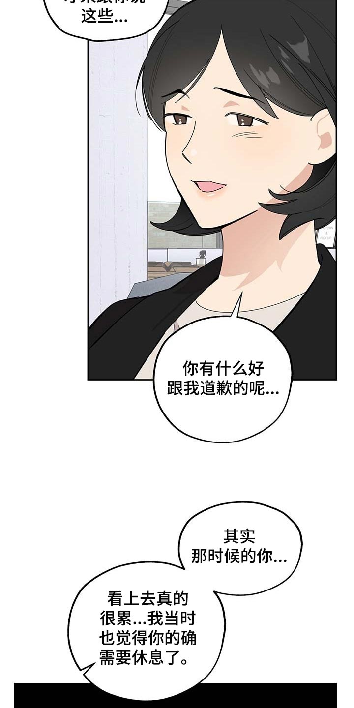 威胁他人的电话录音可以作为法律证据吗漫画,第73话1图