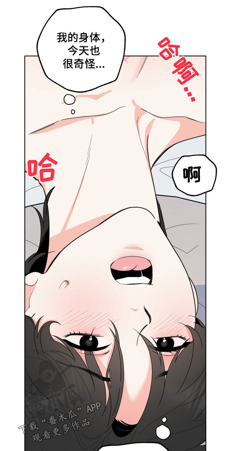 男人说我威胁他怎么办漫画,第156章：【第三季】做不到1图