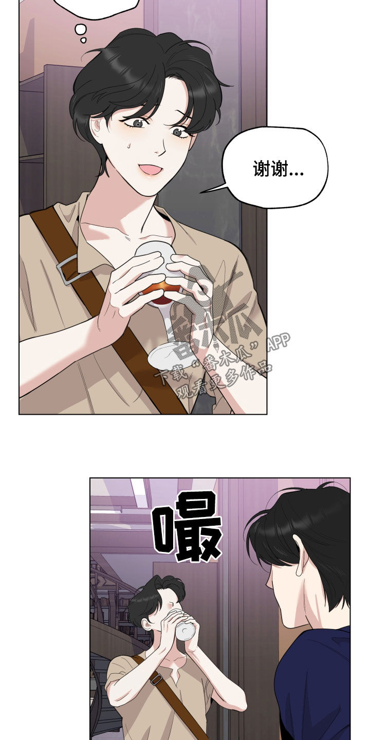 威胁他人的人有什么心理漫画,第152章：【第三季】你叫什么名字1图