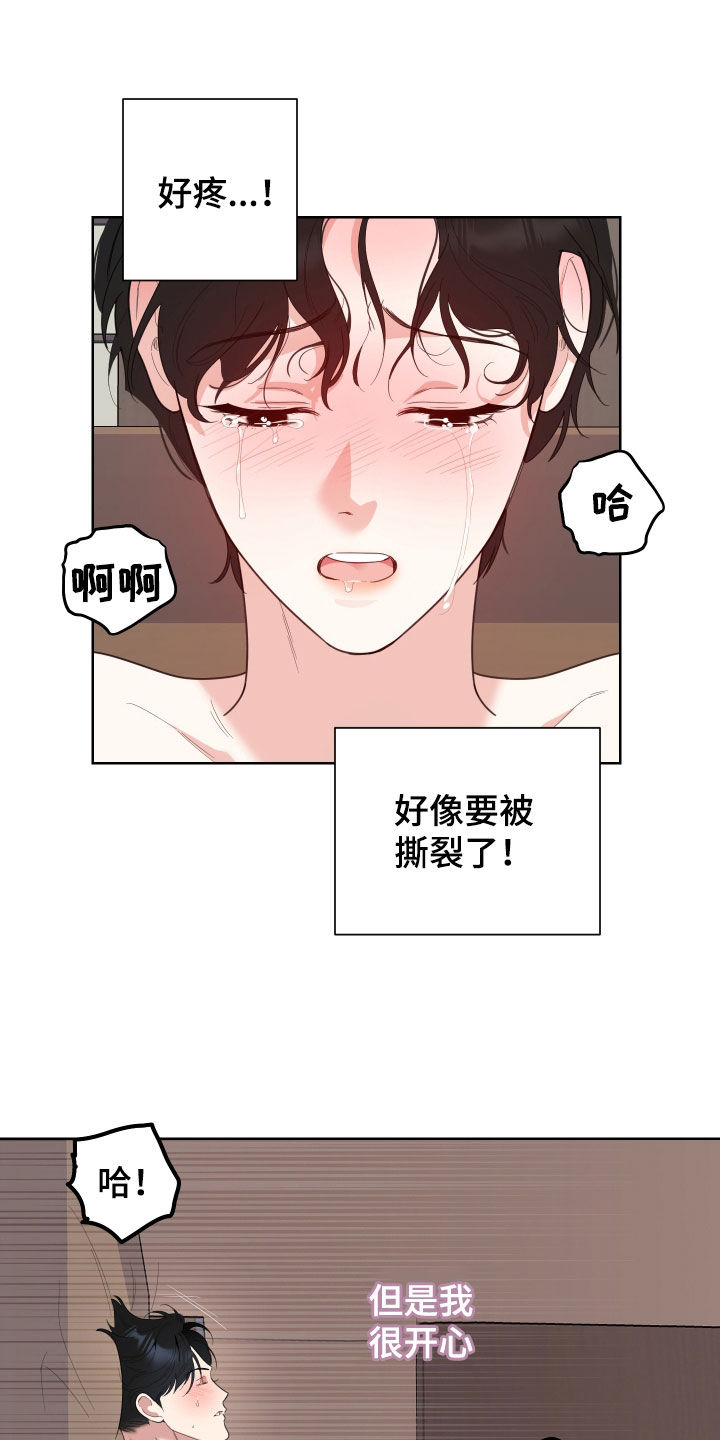 威胁他人安全需要哪些证据漫画,第165话2图