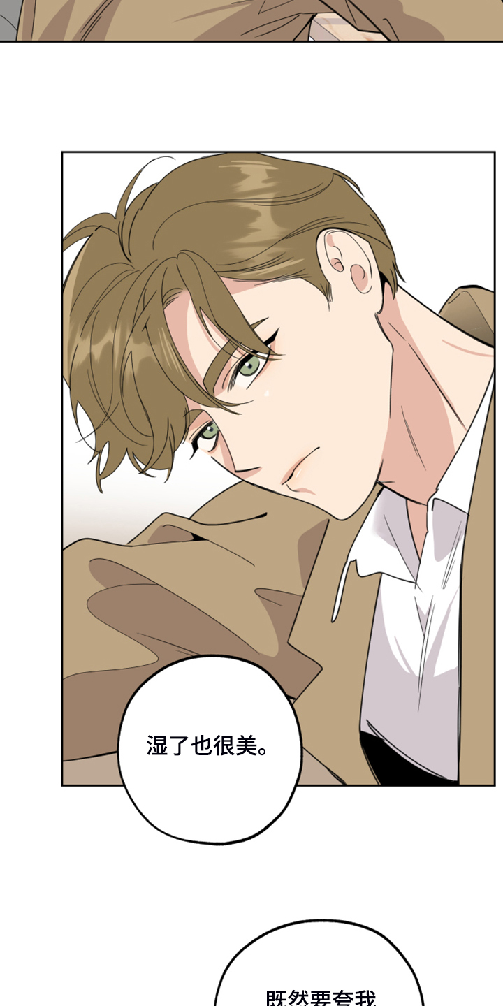 威胁他人导致他人死亡要判刑多久漫画,第93话1图