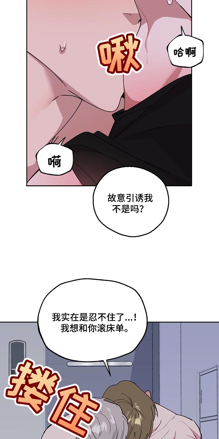 威胁他人是否可以调解漫画,第67话1图