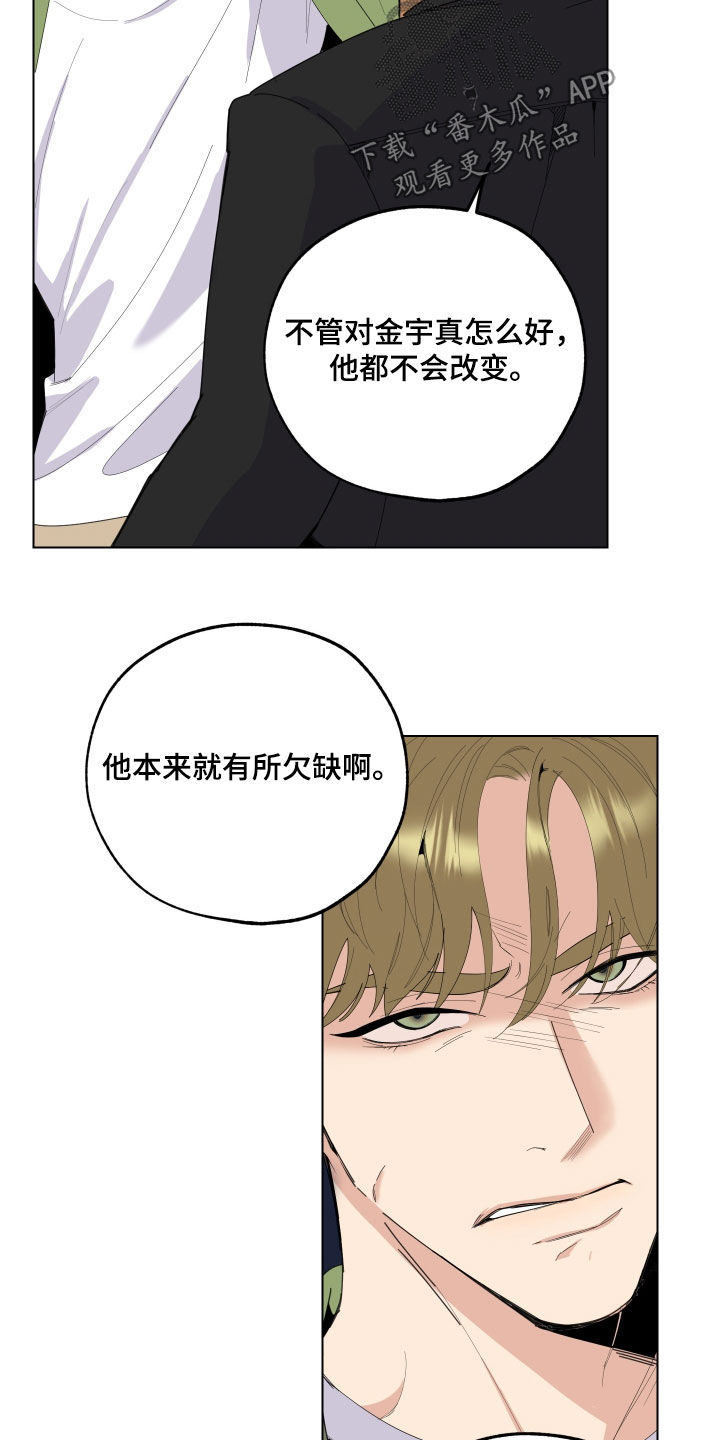 威胁他人导致他人死亡要判刑多久漫画,第142话1图