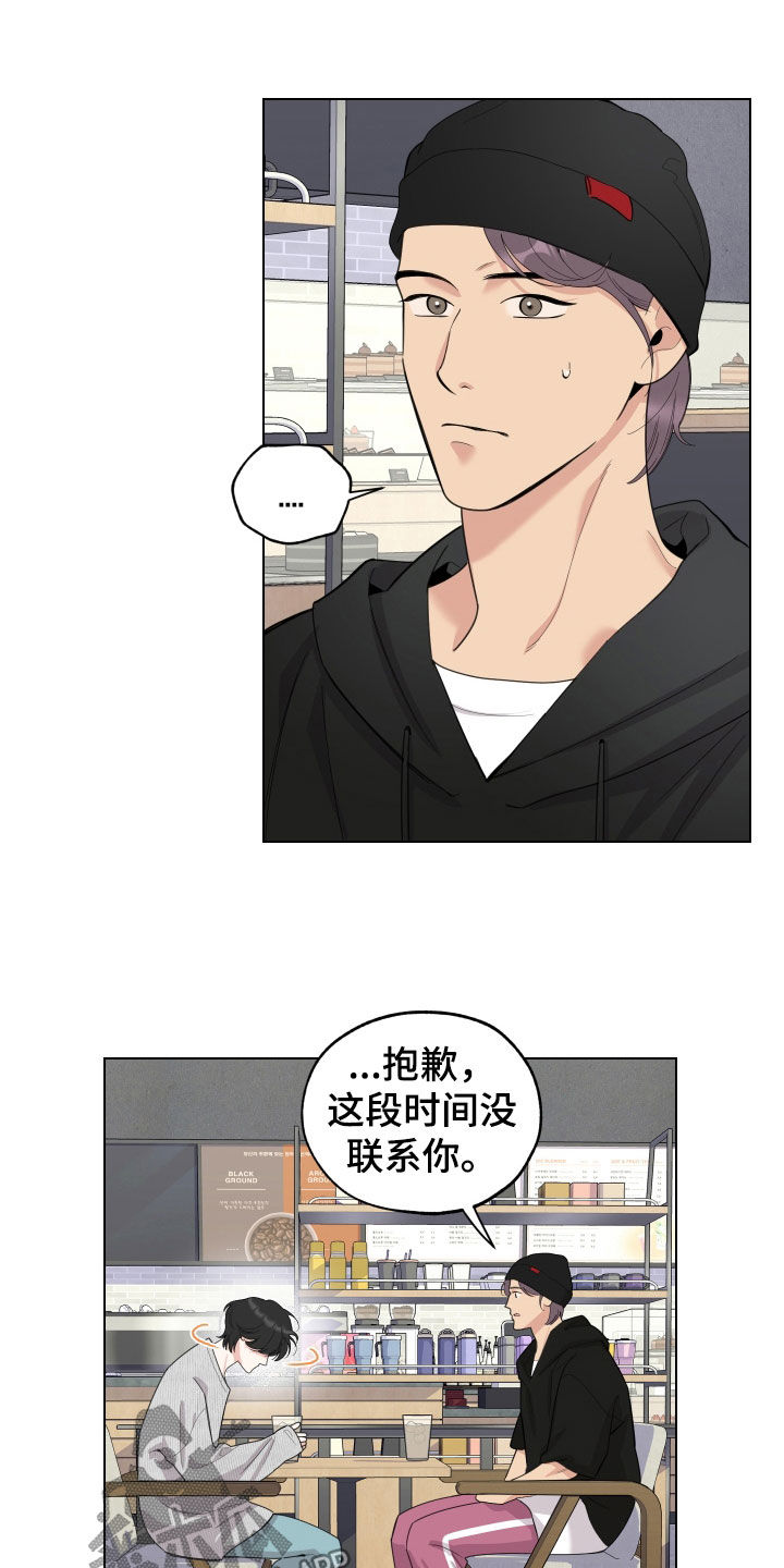 威胁他人算校园欺凌吗漫画,第149话2图