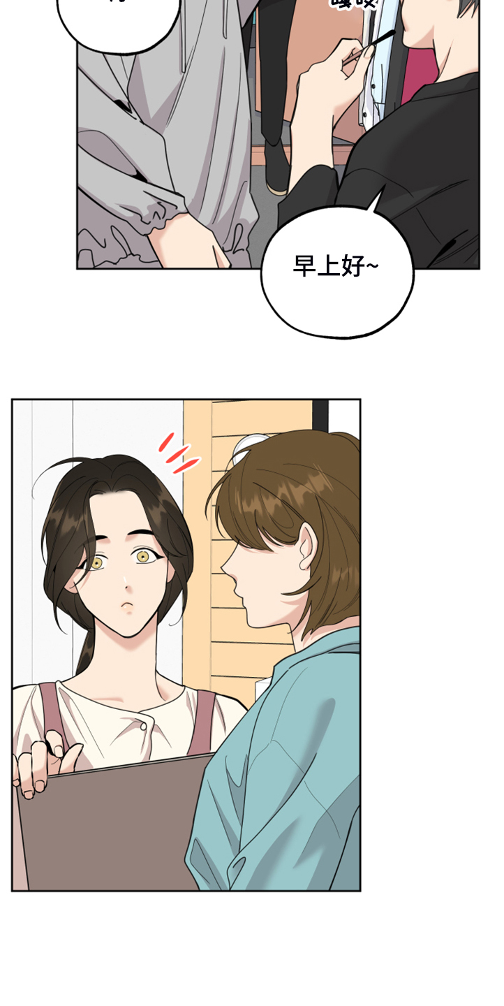 威胁他人人身安全的治安管理处罚法司法解释漫画,第94话2图