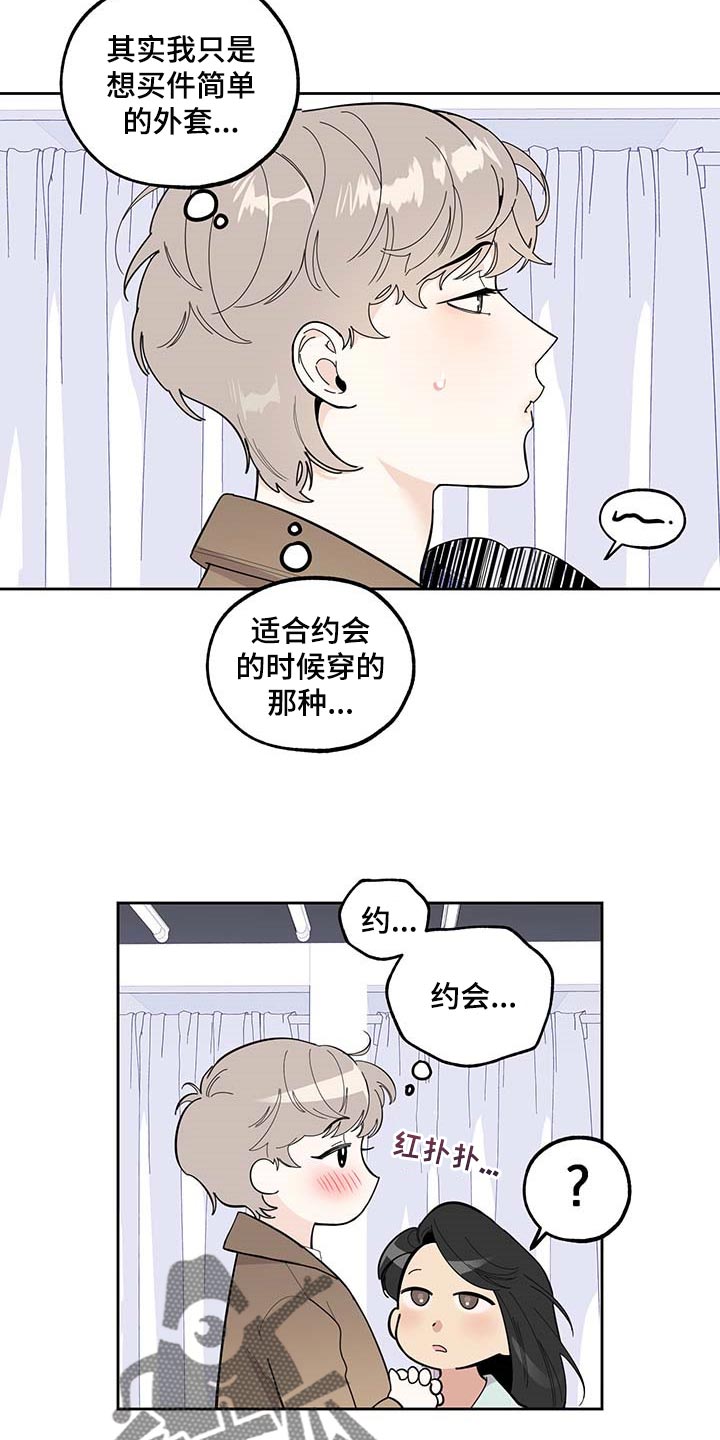 威胁他人法律条文漫画,第63话1图