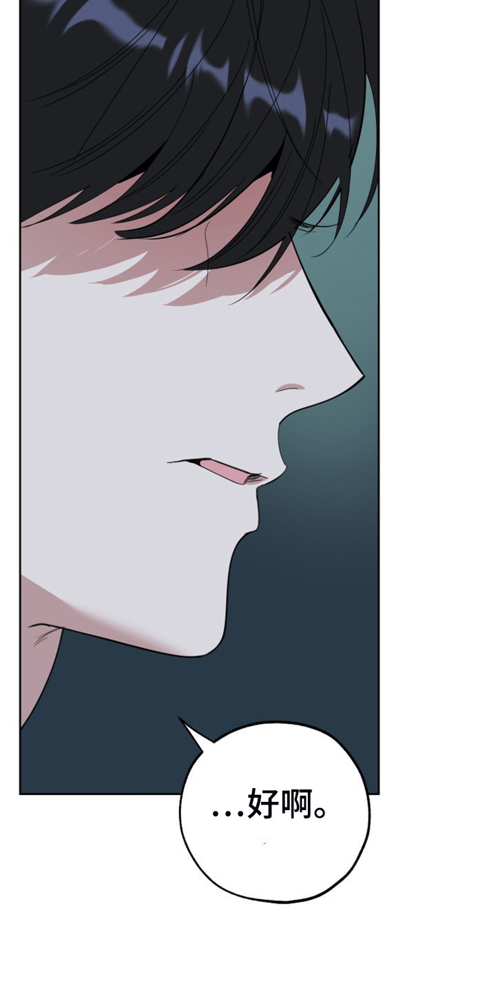 威胁他人人身安全的治安管理处罚法司法解释漫画,第110话2图