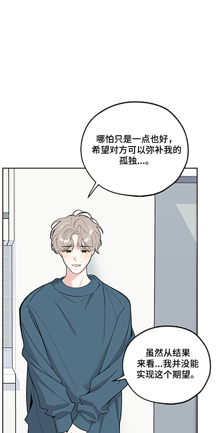 威胁他的英文漫画,第91话2图