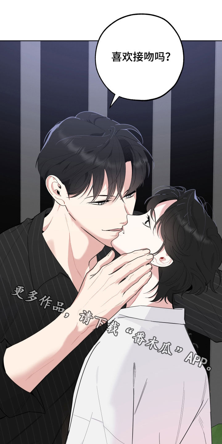 威胁他人杀人构成什么罪漫画,第154章：【第三季】债主1图