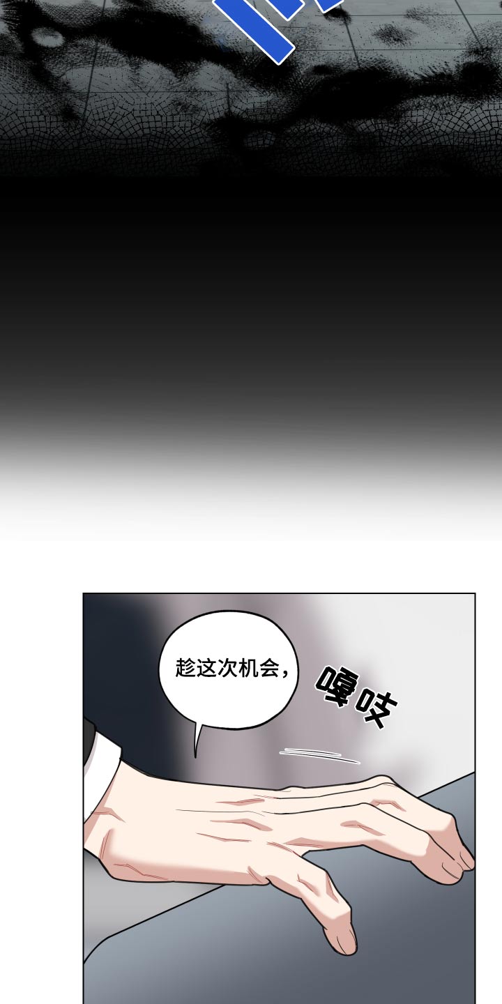 威胁他人在刑法的第几条漫画,第134话2图