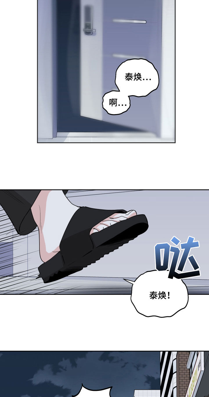 威胁他人检讨书500字漫画,第126话1图