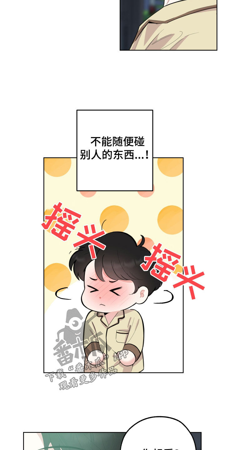 威胁他人道歉了还违法吗漫画,第159话1图