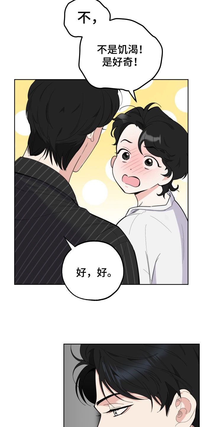 威胁的男人漫画,第154话1图