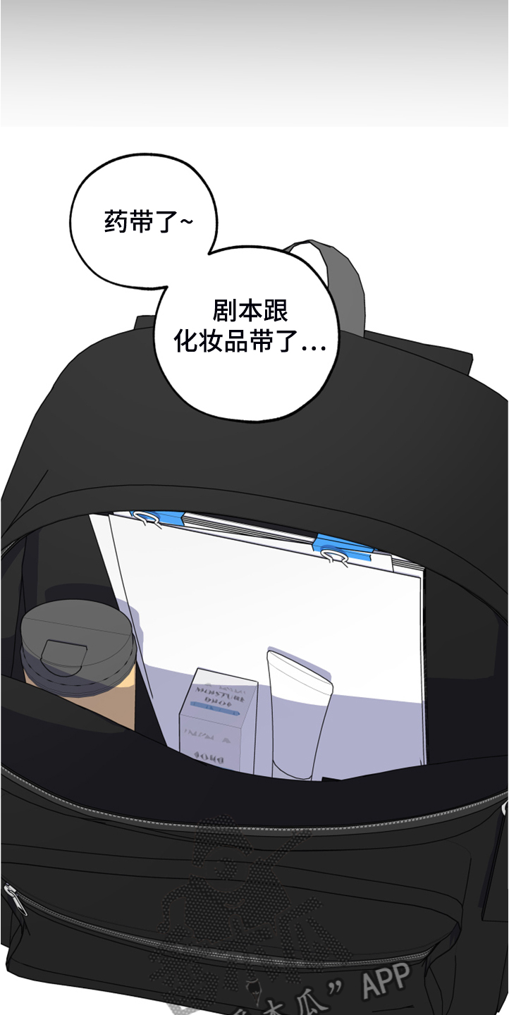 威胁他人构成犯罪的情形漫画,第94话1图