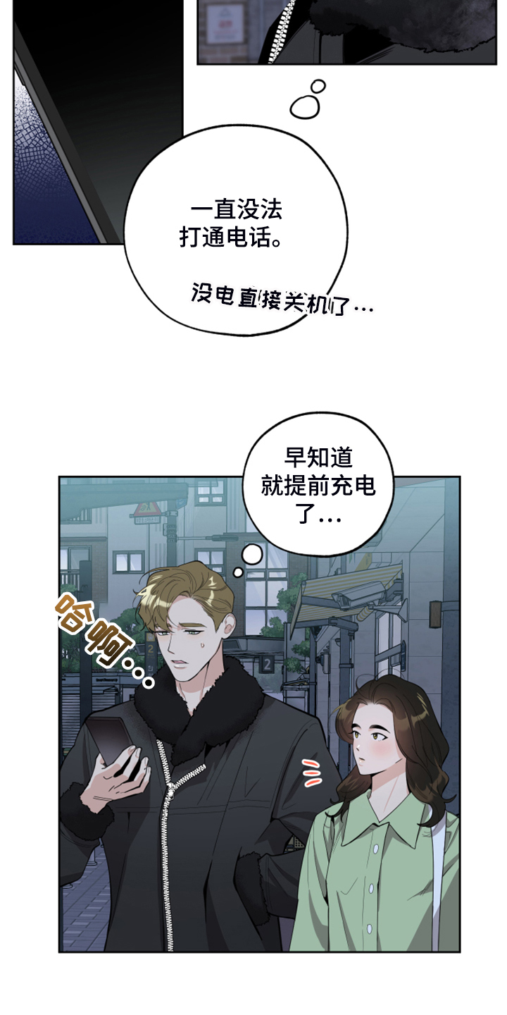 威胁他人贷款构成犯罪吗漫画,第102话2图